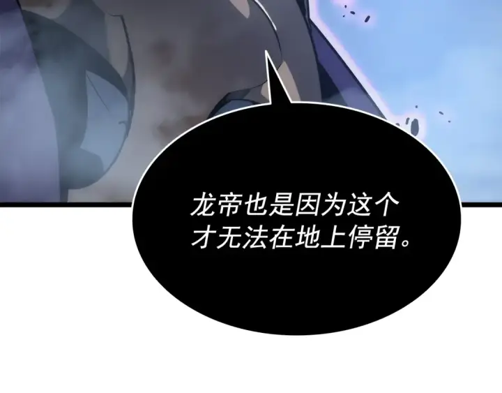 《我独自升级》第152话 狩猎暗影君王图20
