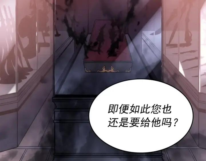 《我独自升级》第152话 狩猎暗影君王图201