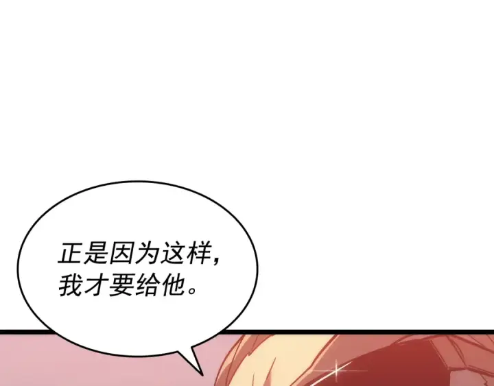 《我独自升级》第152话 狩猎暗影君王图203