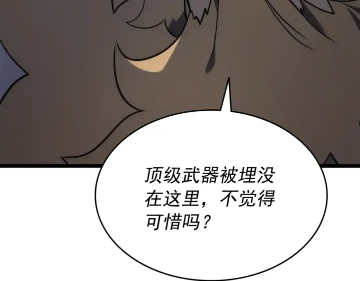 《我独自升级》第152话 狩猎暗影君王图205