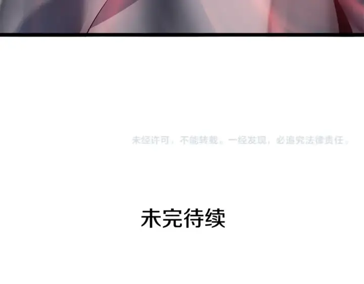 《我独自升级》第152话 狩猎暗影君王图210
