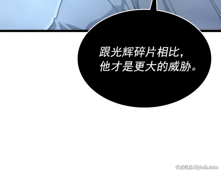 《我独自升级》第152话 狩猎暗影君王图24