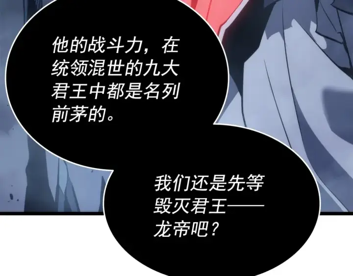 《我独自升级》第152话 狩猎暗影君王图30