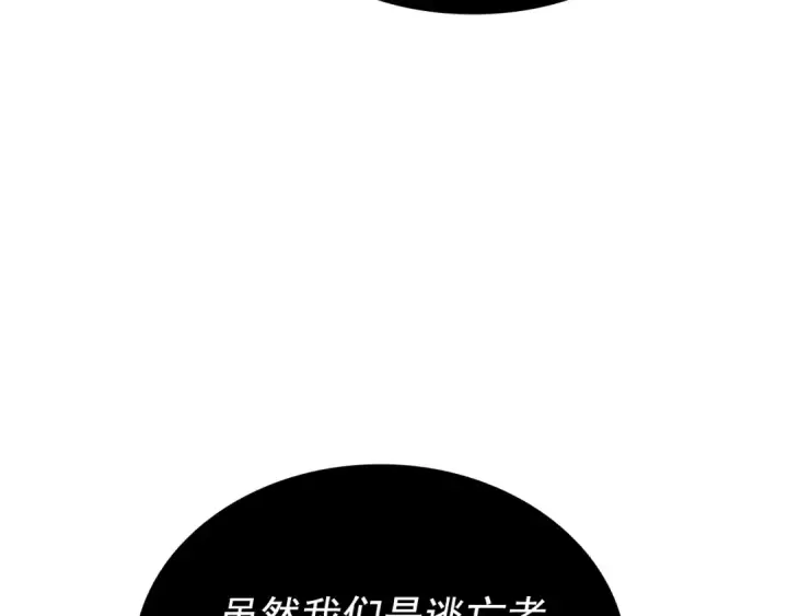 《我独自升级》第152话 狩猎暗影君王图31