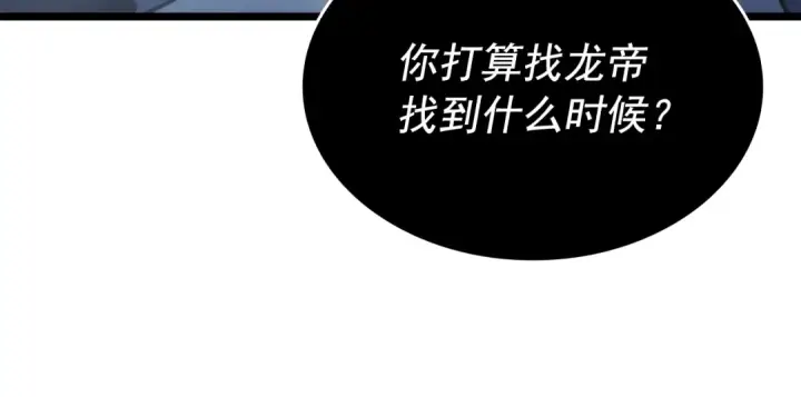 《我独自升级》第152话 狩猎暗影君王图34