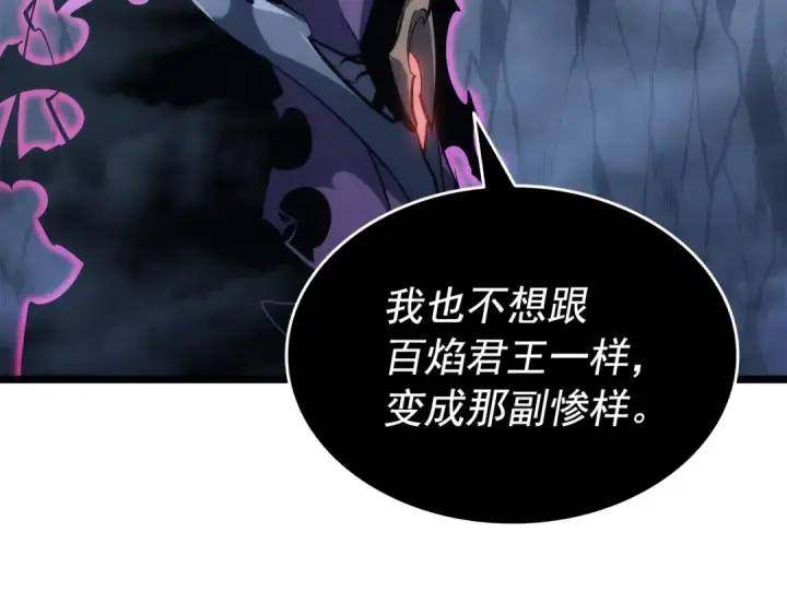 《我独自升级》第152话 狩猎暗影君王图41