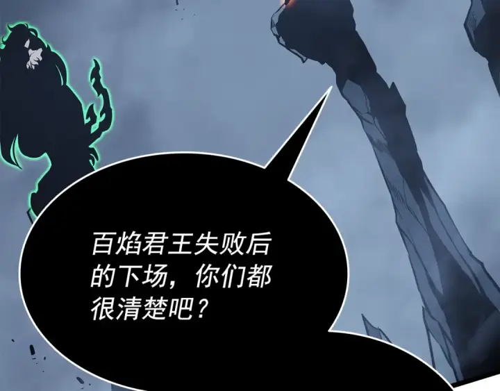 《我独自升级》第152话 狩猎暗影君王图45