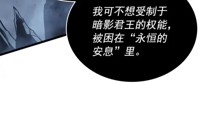 《我独自升级》第152话 狩猎暗影君王图46