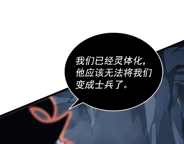 《我独自升级》第152话 狩猎暗影君王图47