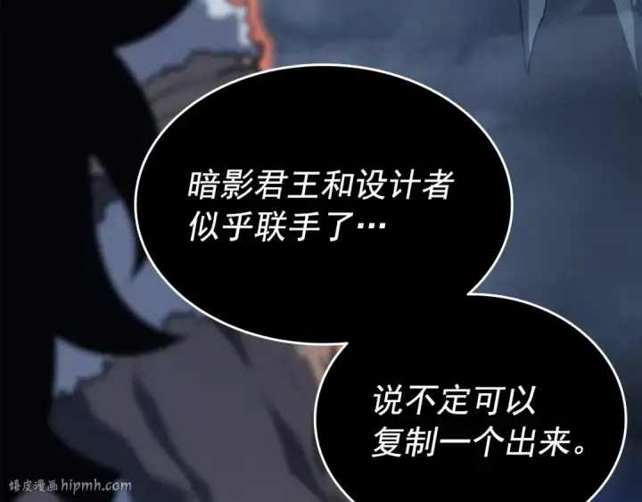 《我独自升级》第152话 狩猎暗影君王图48