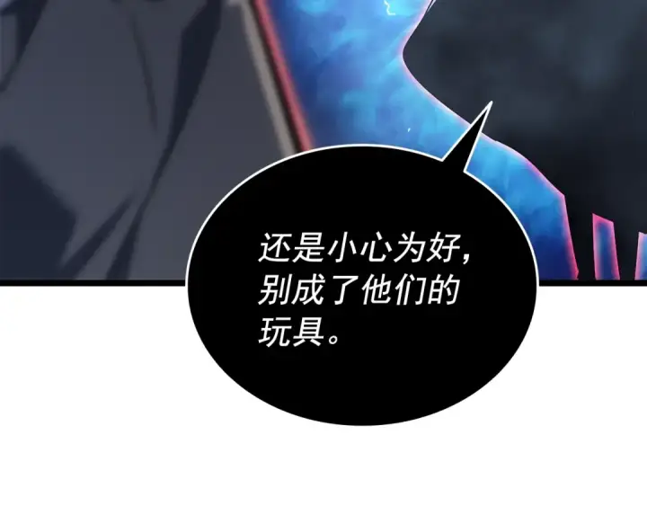 《我独自升级》第152话 狩猎暗影君王图50