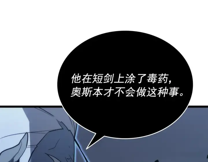 《我独自升级》第152话 狩猎暗影君王图59