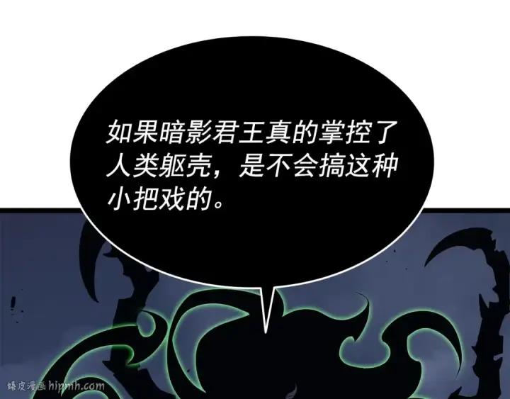 《我独自升级》第152话 狩猎暗影君王图64