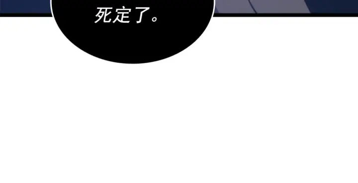 《我独自升级》第152话 狩猎暗影君王图77
