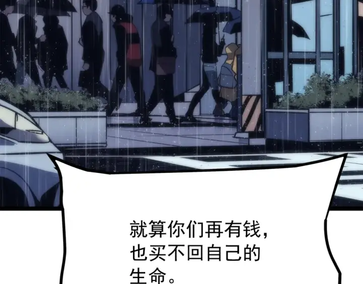 《我独自升级》第152话 狩猎暗影君王图83