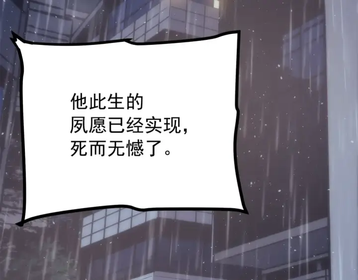 《我独自升级》第152话 狩猎暗影君王图87