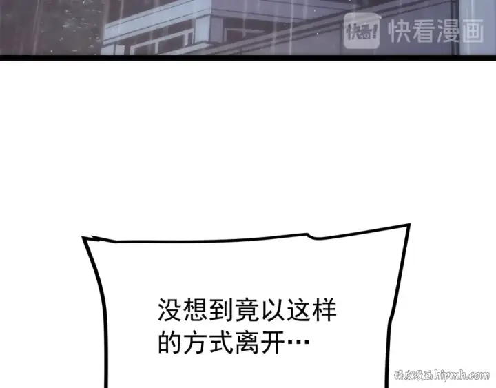 《我独自升级》第152话 狩猎暗影君王图88