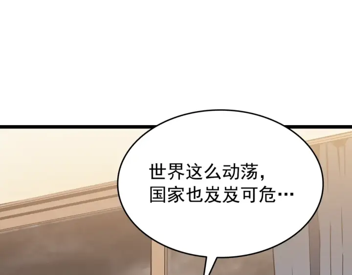 《我独自升级》第153话 卡米什的愤怒图10