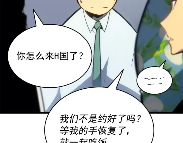 《我独自升级》第153话 卡米什的愤怒图100