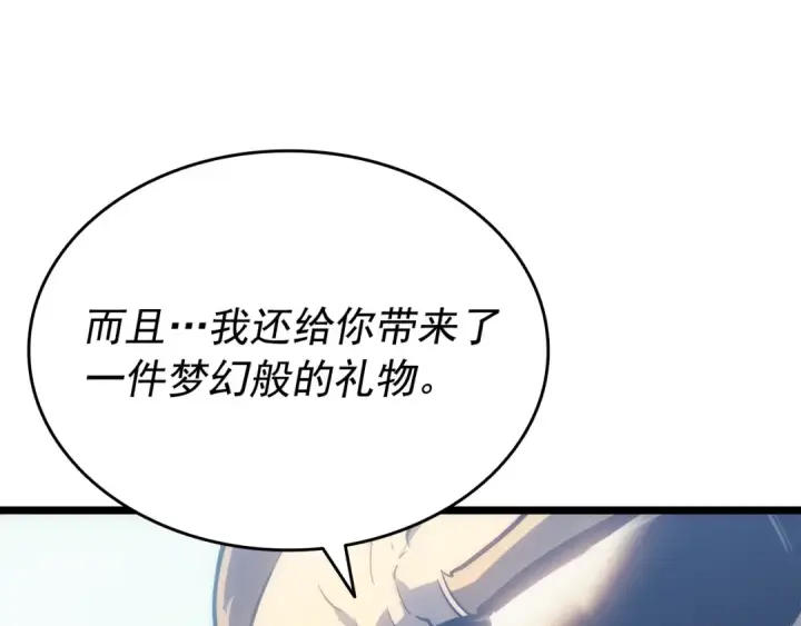 《我独自升级》第153话 卡米什的愤怒图102