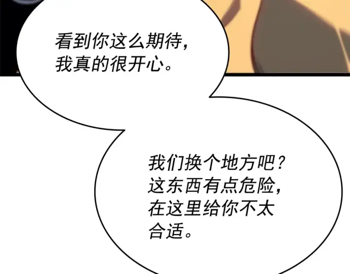 《我独自升级》第153话 卡米什的愤怒图108