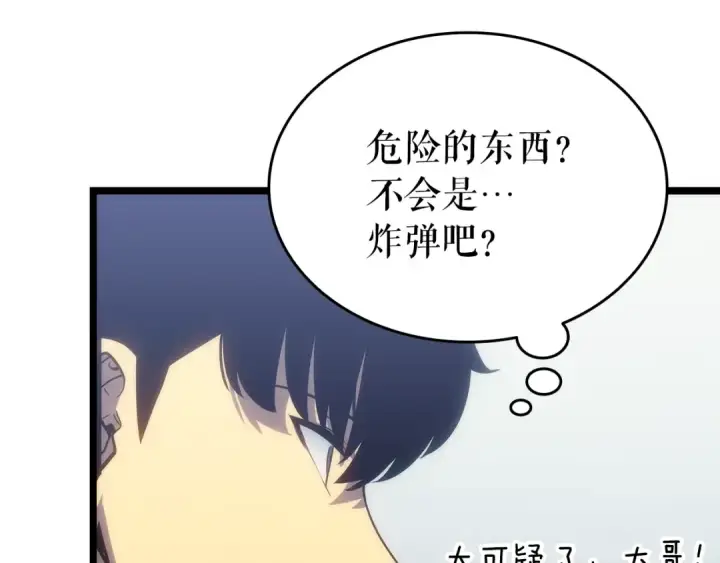 《我独自升级》第153话 卡米什的愤怒图110