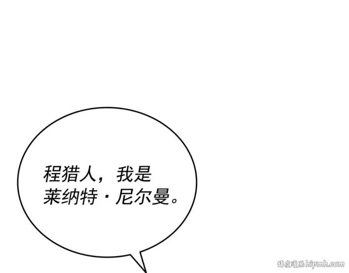 《我独自升级》第153话 卡米什的愤怒图112