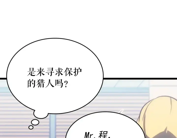 《我独自升级》第153话 卡米什的愤怒图116