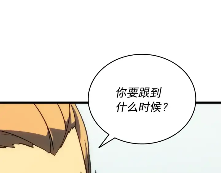 《我独自升级》第153话 卡米什的愤怒图119