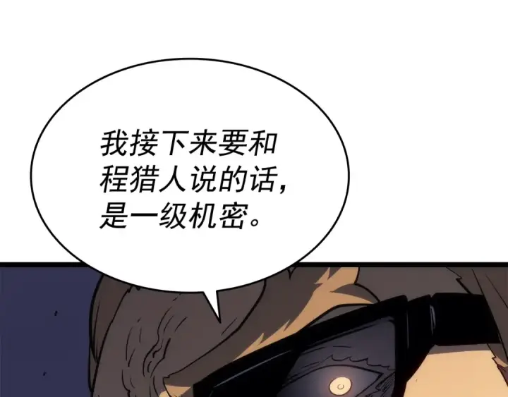 《我独自升级》第153话 卡米什的愤怒图123