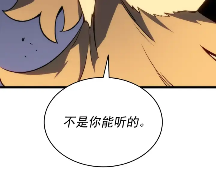 《我独自升级》第153话 卡米什的愤怒图125