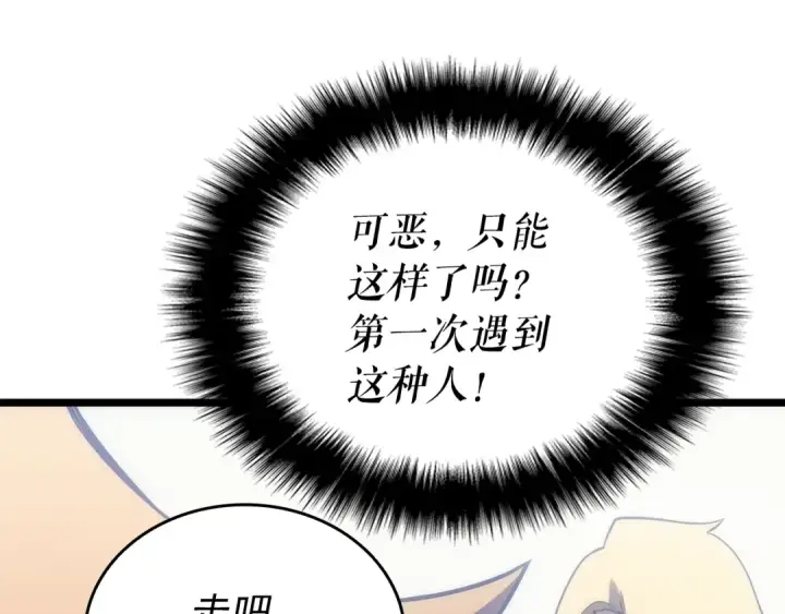 《我独自升级》第153话 卡米什的愤怒图127