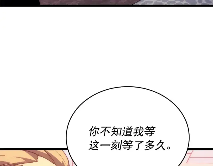 《我独自升级》第153话 卡米什的愤怒图133