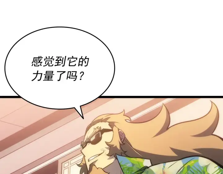 《我独自升级》第153话 卡米什的愤怒图140