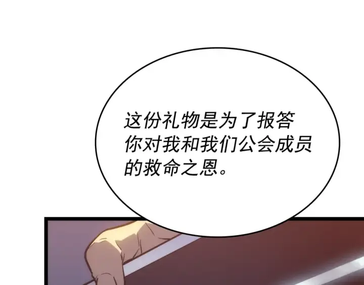 《我独自升级》第153话 卡米什的愤怒图143