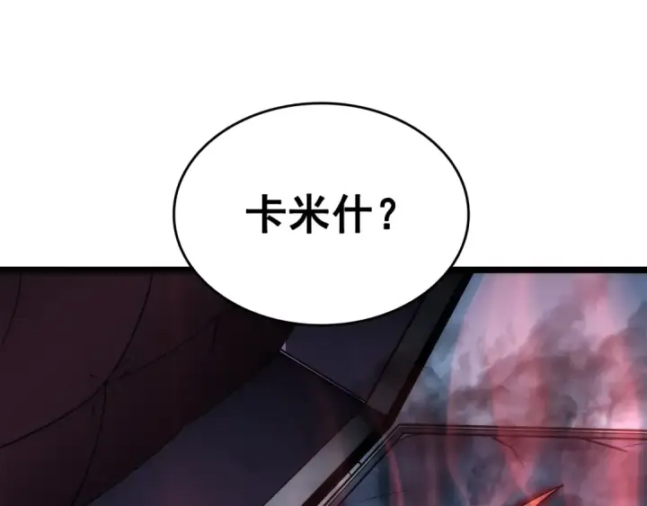 《我独自升级》第153话 卡米什的愤怒图147