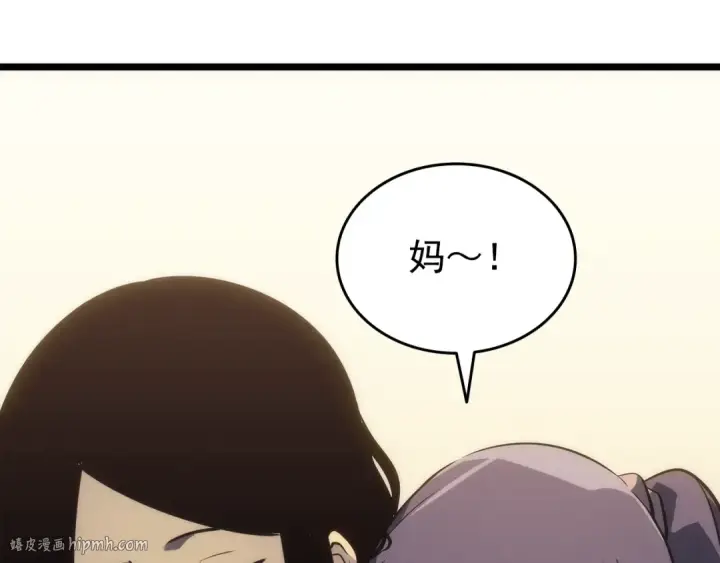 《我独自升级》第153话 卡米什的愤怒图16