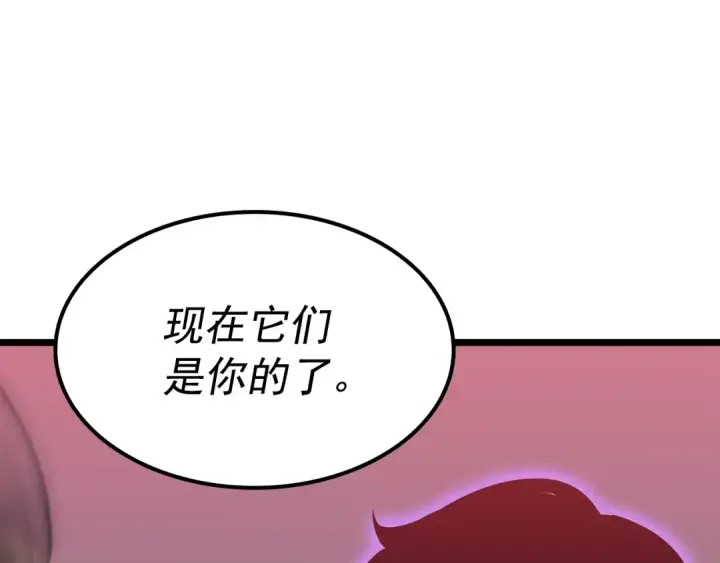 《我独自升级》第153话 卡米什的愤怒图161