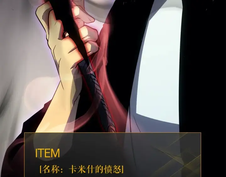 《我独自升级》第153话 卡米什的愤怒图163
