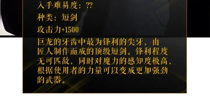 《我独自升级》第153话 卡米什的愤怒图164