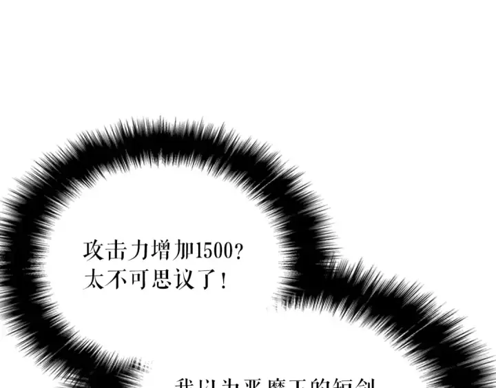《我独自升级》第153话 卡米什的愤怒图165
