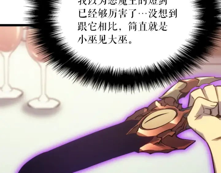 《我独自升级》第153话 卡米什的愤怒图166