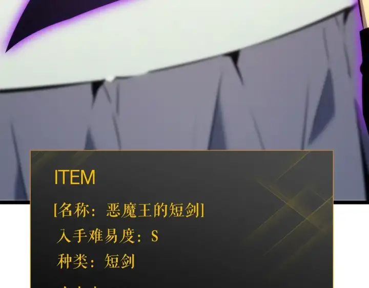 《我独自升级》第153话 卡米什的愤怒图167