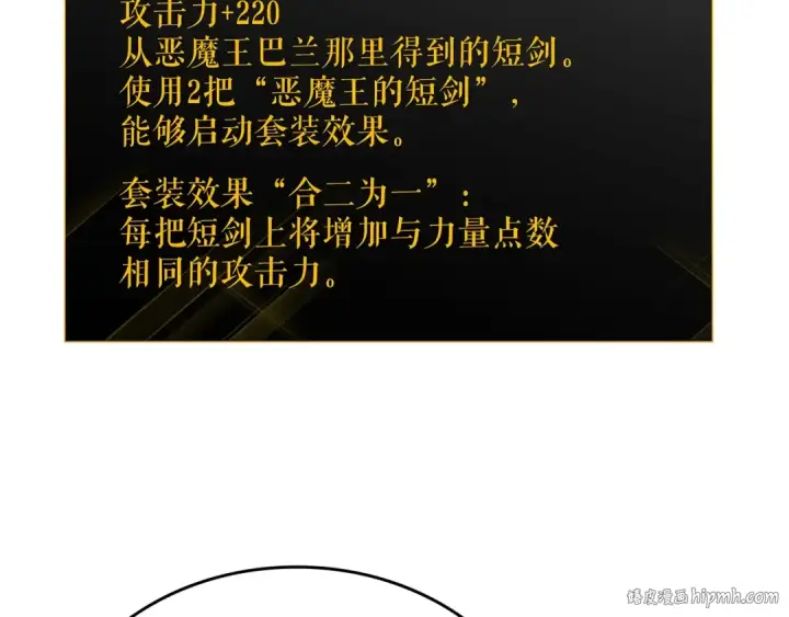 《我独自升级》第153话 卡米什的愤怒图168