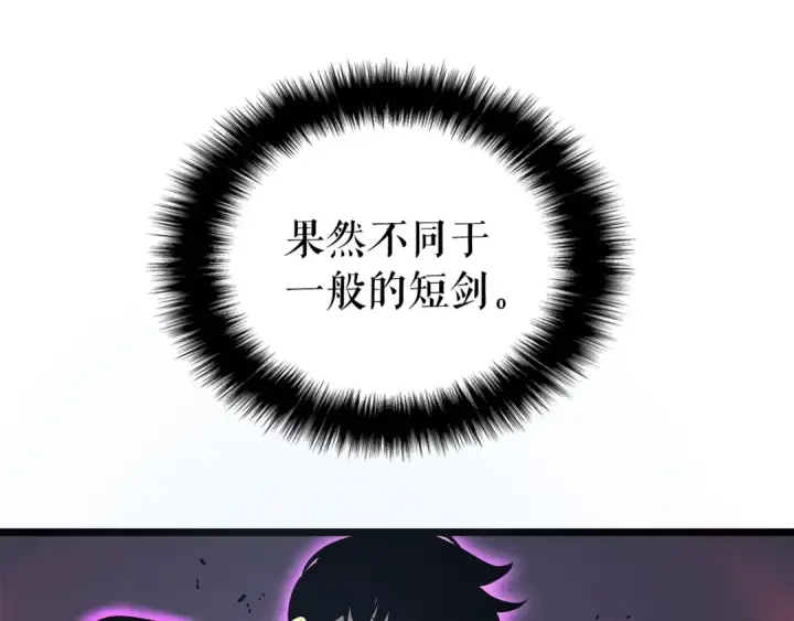 《我独自升级》第153话 卡米什的愤怒图175