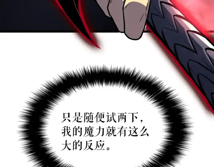 《我独自升级》第153话 卡米什的愤怒图178