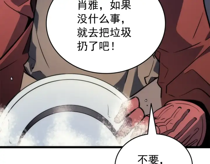 《我独自升级》第153话 卡米什的愤怒图18