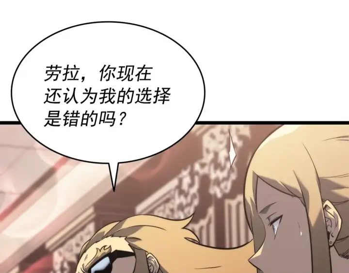 《我独自升级》第153话 卡米什的愤怒图183