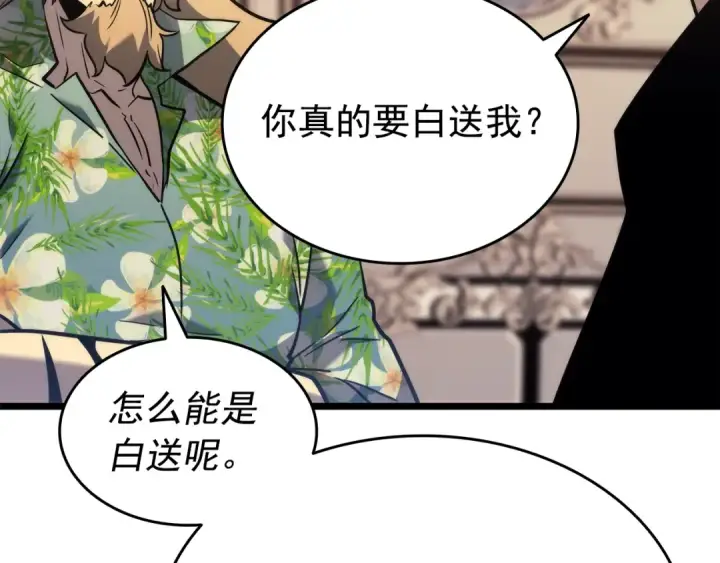 《我独自升级》第153话 卡米什的愤怒图190