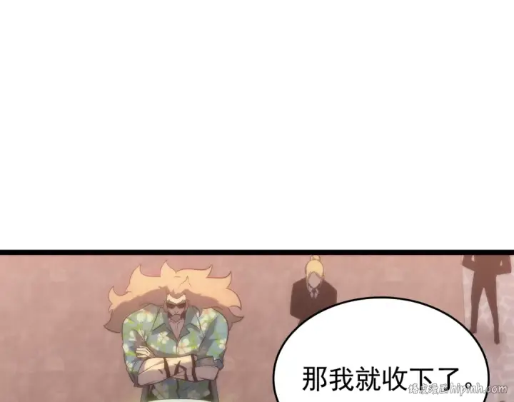 《我独自升级》第153话 卡米什的愤怒图192